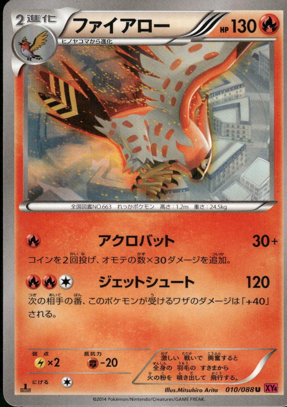 Talonflame